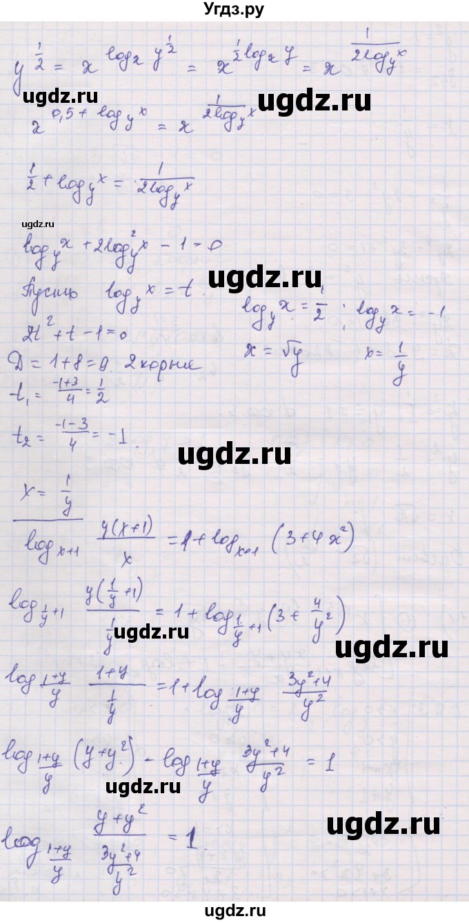 ГДЗ (Решебник) по алгебре 10 класс (дидактические материалы) Шабунин М.И. / глава 4 / подготовка к экзамену / 14(продолжение 2)