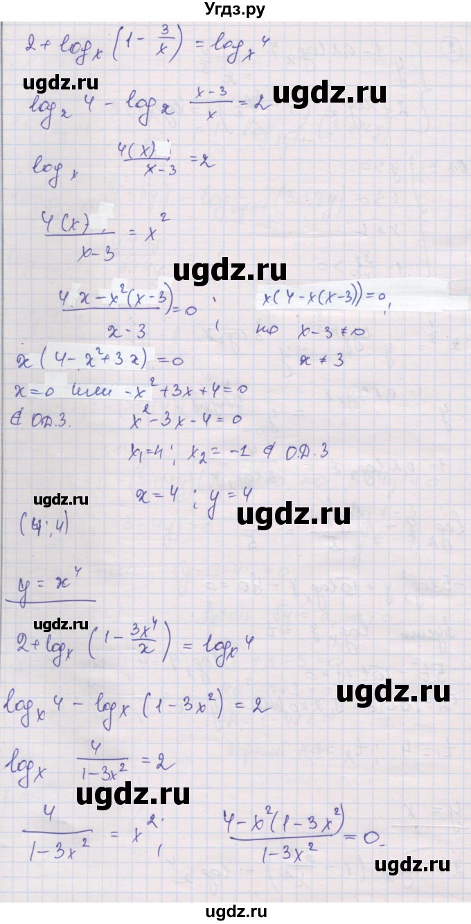 ГДЗ (Решебник) по алгебре 10 класс (дидактические материалы) Шабунин М.И. / глава 4 / подготовка к экзамену / 14(продолжение 6)