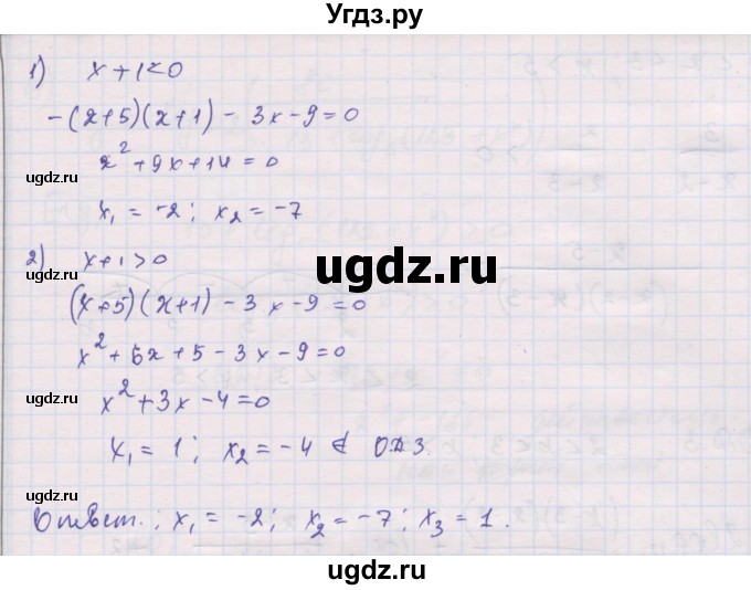 ГДЗ (Решебник) по алгебре 10 класс (дидактические материалы) Шабунин М.И. / глава 4 / подготовка к экзамену / 16(продолжение 2)