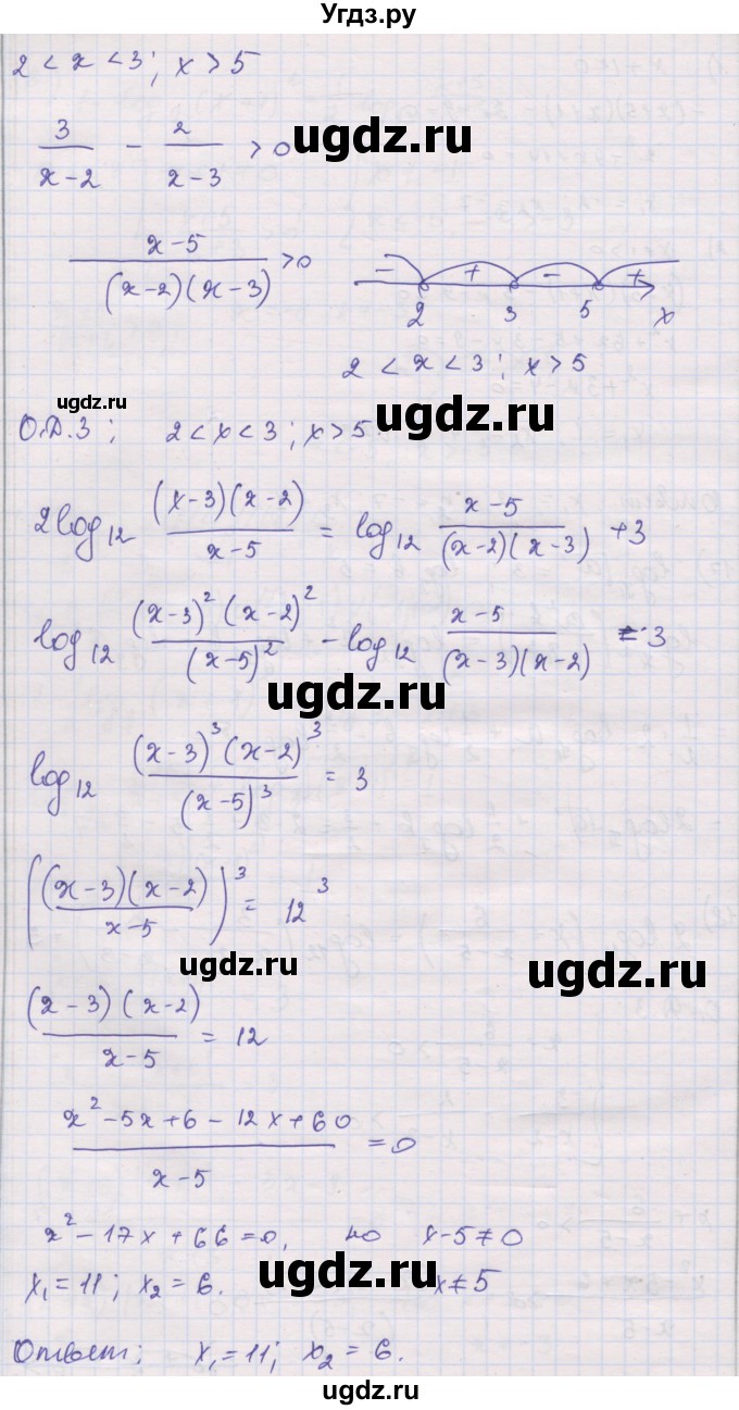 ГДЗ (Решебник) по алгебре 10 класс (дидактические материалы) Шабунин М.И. / глава 4 / подготовка к экзамену / 18(продолжение 2)