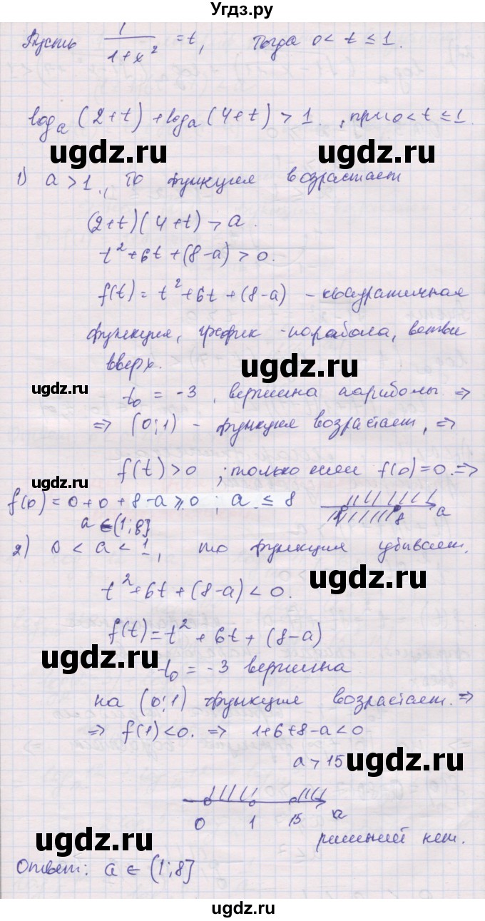 ГДЗ (Решебник) по алгебре 10 класс (дидактические материалы) Шабунин М.И. / глава 4 / подготовка к экзамену / 21(продолжение 2)