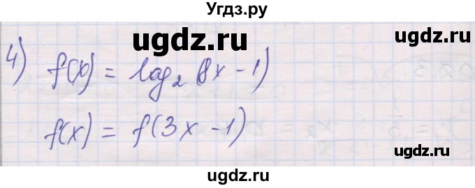 ГДЗ (Решебник) по алгебре 10 класс (дидактические материалы) Шабунин М.И. / глава 4 / подготовка к экзамену / 4