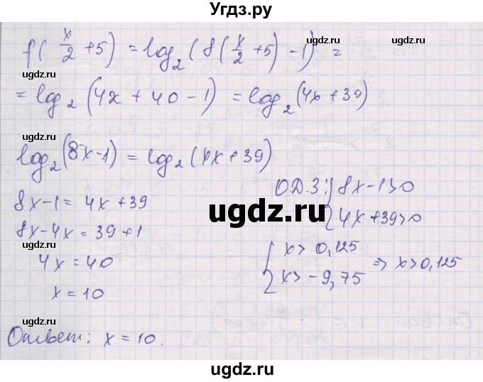 ГДЗ (Решебник) по алгебре 10 класс (дидактические материалы) Шабунин М.И. / глава 4 / подготовка к экзамену / 4(продолжение 2)