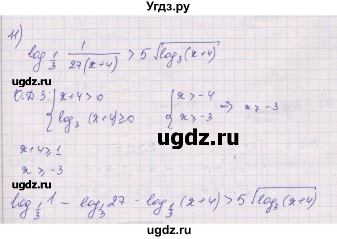 ГДЗ (Решебник) по алгебре 10 класс (дидактические материалы) Шабунин М.И. / глава 4 / задание для интересующихся математикой / 11