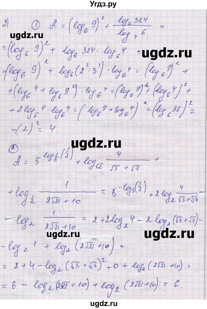 ГДЗ (Решебник) по алгебре 10 класс (дидактические материалы) Шабунин М.И. / глава 4 / задание для интересующихся математикой / 2