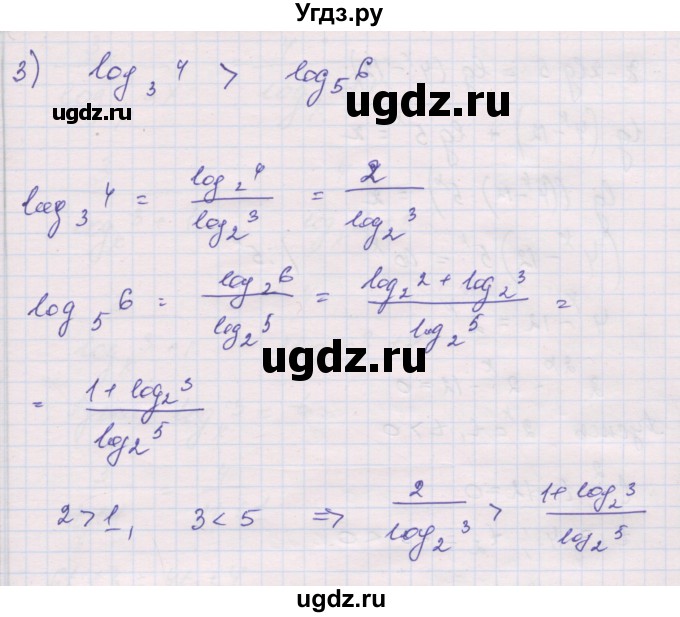 ГДЗ (Решебник) по алгебре 10 класс (дидактические материалы) Шабунин М.И. / глава 4 / задание для интересующихся математикой / 3