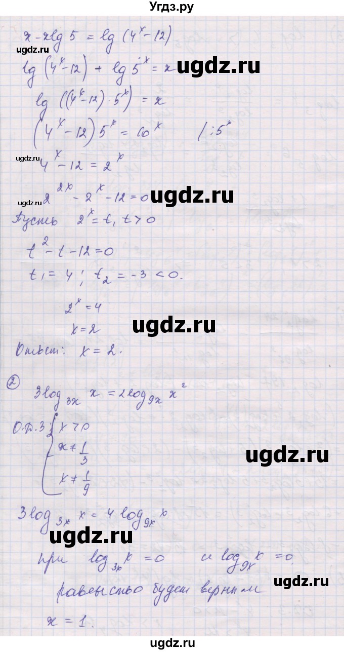 ГДЗ (Решебник) по алгебре 10 класс (дидактические материалы) Шабунин М.И. / глава 4 / задание для интересующихся математикой / 5(продолжение 2)