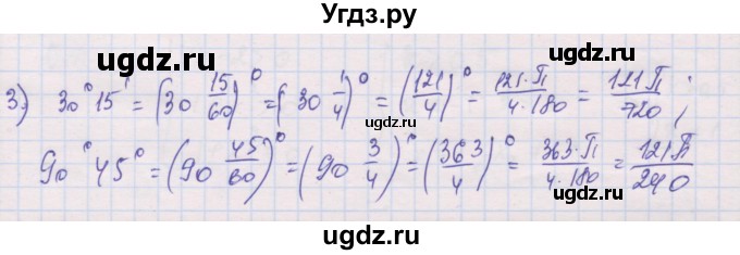 ГДЗ (Решебник) по алгебре 10 класс (дидактические материалы) Шабунин М.И. / глава 5 / § 21 / вариант 1 / 3