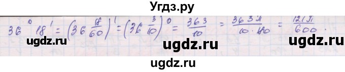 ГДЗ (Решебник) по алгебре 10 класс (дидактические материалы) Шабунин М.И. / глава 5 / § 21 / вариант 1 / 3(продолжение 2)