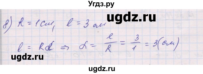 ГДЗ (Решебник) по алгебре 10 класс (дидактические материалы) Шабунин М.И. / глава 5 / § 21 / вариант 1 / 8