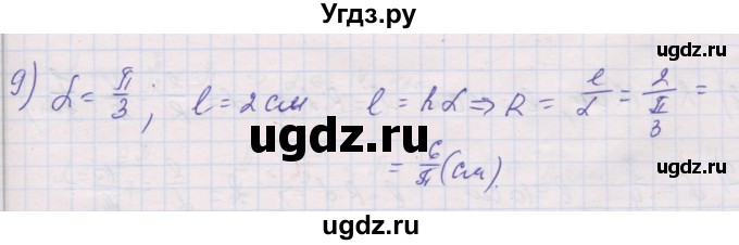 ГДЗ (Решебник) по алгебре 10 класс (дидактические материалы) Шабунин М.И. / глава 5 / § 21 / вариант 1 / 9