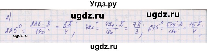 ГДЗ (Решебник) по алгебре 10 класс (дидактические материалы) Шабунин М.И. / глава 5 / § 21 / вариант 2 / 2