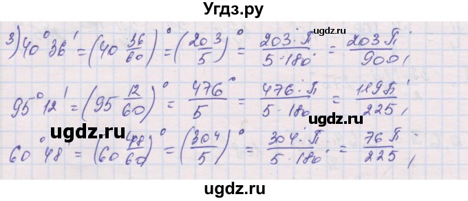 ГДЗ (Решебник) по алгебре 10 класс (дидактические материалы) Шабунин М.И. / глава 5 / § 21 / вариант 2 / 3