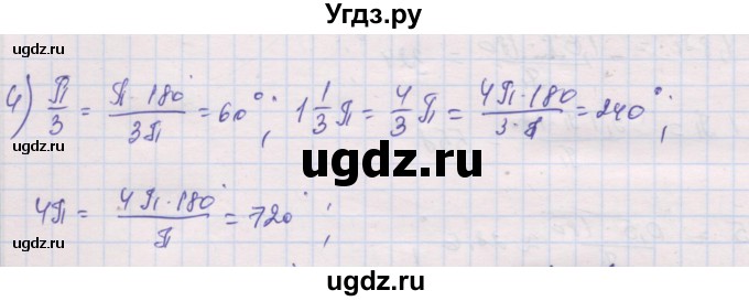 ГДЗ (Решебник) по алгебре 10 класс (дидактические материалы) Шабунин М.И. / глава 5 / § 21 / вариант 2 / 4