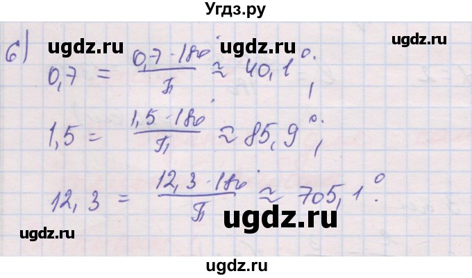 ГДЗ (Решебник) по алгебре 10 класс (дидактические материалы) Шабунин М.И. / глава 5 / § 21 / вариант 2 / 6