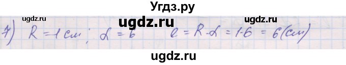 ГДЗ (Решебник) по алгебре 10 класс (дидактические материалы) Шабунин М.И. / глава 5 / § 21 / вариант 2 / 7