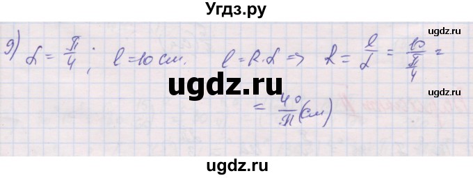 ГДЗ (Решебник) по алгебре 10 класс (дидактические материалы) Шабунин М.И. / глава 5 / § 21 / вариант 2 / 9