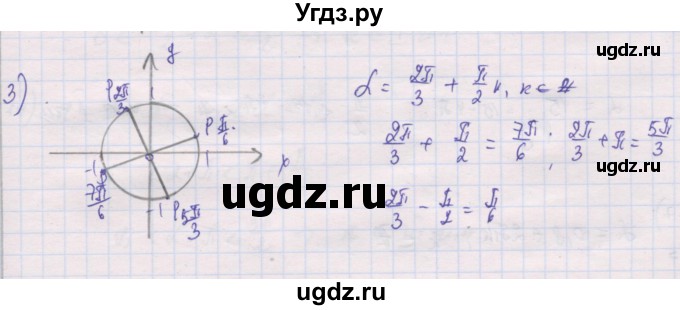 ГДЗ (Решебник) по алгебре 10 класс (дидактические материалы) Шабунин М.И. / глава 5 / § 22 / вариант 1 / 3
