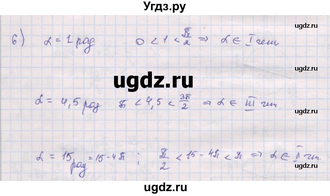 ГДЗ (Решебник) по алгебре 10 класс (дидактические материалы) Шабунин М.И. / глава 5 / § 22 / вариант 1 / 6