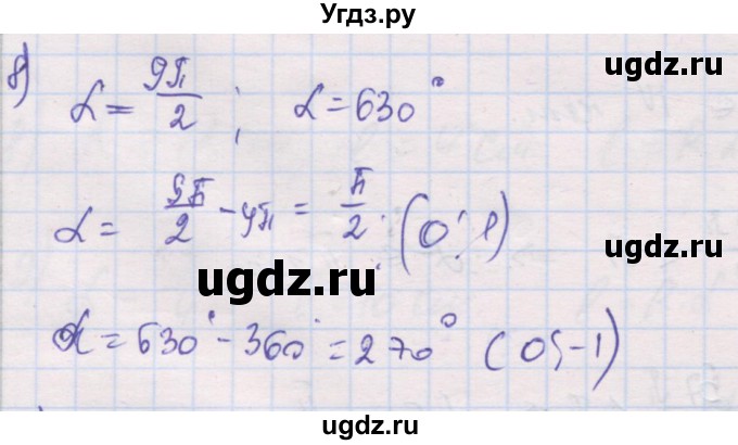 ГДЗ (Решебник) по алгебре 10 класс (дидактические материалы) Шабунин М.И. / глава 5 / § 22 / вариант 1 / 8