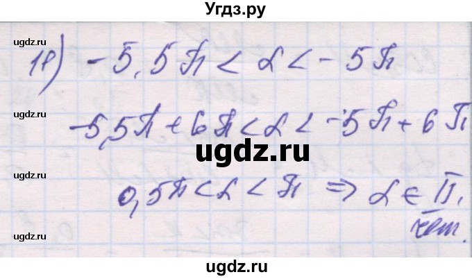 ГДЗ (Решебник) по алгебре 10 класс (дидактические материалы) Шабунин М.И. / глава 5 / § 22 / вариант 2 / 11