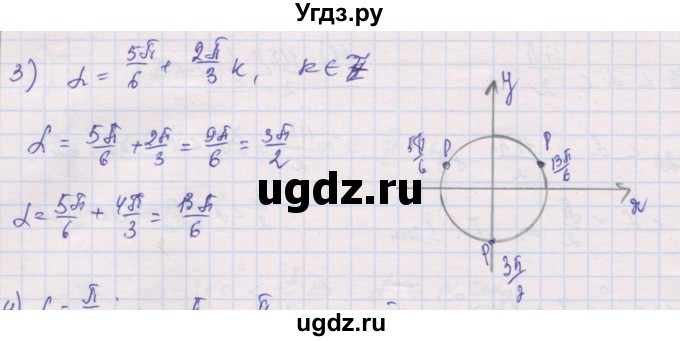 ГДЗ (Решебник) по алгебре 10 класс (дидактические материалы) Шабунин М.И. / глава 5 / § 22 / вариант 2 / 3