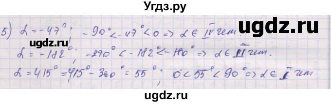 ГДЗ (Решебник) по алгебре 10 класс (дидактические материалы) Шабунин М.И. / глава 5 / § 22 / вариант 2 / 5