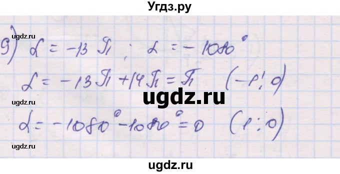 ГДЗ (Решебник) по алгебре 10 класс (дидактические материалы) Шабунин М.И. / глава 5 / § 22 / вариант 2 / 9