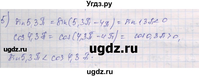 ГДЗ (Решебник) по алгебре 10 класс (дидактические материалы) Шабунин М.И. / глава 5 / § 31 / вариант 1 / 5