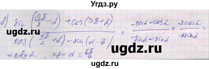 ГДЗ (Решебник) по алгебре 10 класс (дидактические материалы) Шабунин М.И. / глава 5 / § 31 / вариант 1 / 8