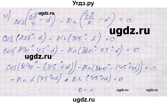 ГДЗ (Решебник) по алгебре 10 класс (дидактические материалы) Шабунин М.И. / глава 5 / § 31 / вариант 2 / 11