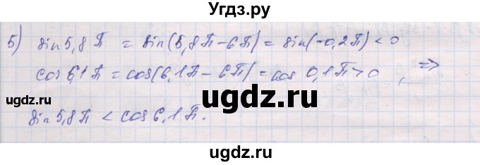 ГДЗ (Решебник) по алгебре 10 класс (дидактические материалы) Шабунин М.И. / глава 5 / § 31 / вариант 2 / 5