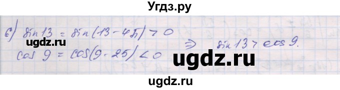 ГДЗ (Решебник) по алгебре 10 класс (дидактические материалы) Шабунин М.И. / глава 5 / § 31 / вариант 2 / 6