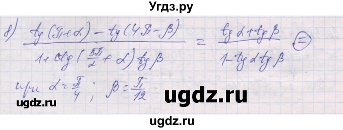 ГДЗ (Решебник) по алгебре 10 класс (дидактические материалы) Шабунин М.И. / глава 5 / § 31 / вариант 2 / 8