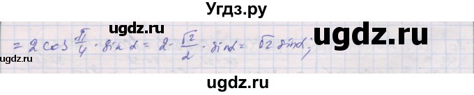 ГДЗ (Решебник) по алгебре 10 класс (дидактические материалы) Шабунин М.И. / глава 5 / § 32 / вариант 1 / 11(продолжение 2)