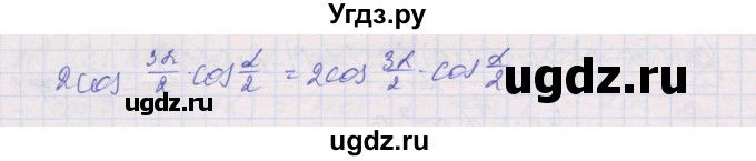 ГДЗ (Решебник) по алгебре 10 класс (дидактические материалы) Шабунин М.И. / глава 5 / § 32 / вариант 1 / 25(продолжение 2)