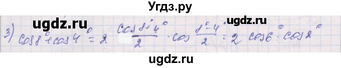 ГДЗ (Решебник) по алгебре 10 класс (дидактические материалы) Шабунин М.И. / глава 5 / § 32 / вариант 1 / 3