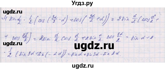 ГДЗ (Решебник) по алгебре 10 класс (дидактические материалы) Шабунин М.И. / глава 5 / § 32 / вариант 1 / 30(продолжение 2)