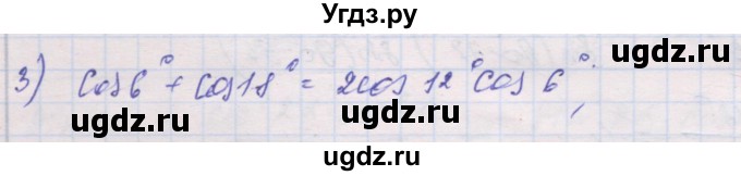 ГДЗ (Решебник) по алгебре 10 класс (дидактические материалы) Шабунин М.И. / глава 5 / § 32 / вариант 2 / 3