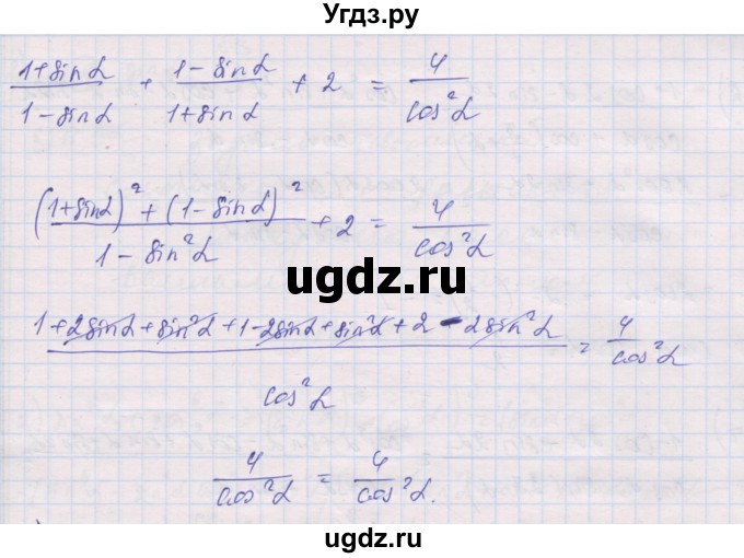 ГДЗ (Решебник) по алгебре 10 класс (дидактические материалы) Шабунин М.И. / глава 5 / подготовка к экзамену / 2(продолжение 2)