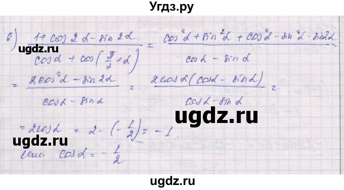 ГДЗ (Решебник) по алгебре 10 класс (дидактические материалы) Шабунин М.И. / глава 5 / подготовка к экзамену / 6