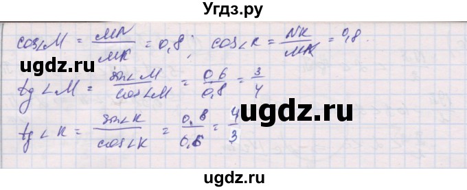 ГДЗ (Решебник) по алгебре 10 класс (дидактические материалы) Шабунин М.И. / глава 5 / § 23 / вариант 1 / 1(продолжение 2)