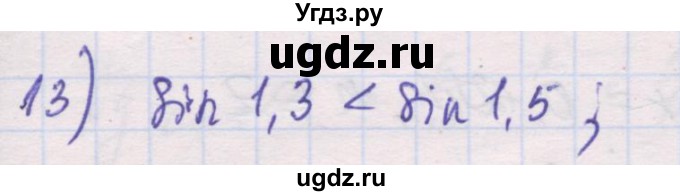 ГДЗ (Решебник) по алгебре 10 класс (дидактические материалы) Шабунин М.И. / глава 5 / § 23 / вариант 1 / 13