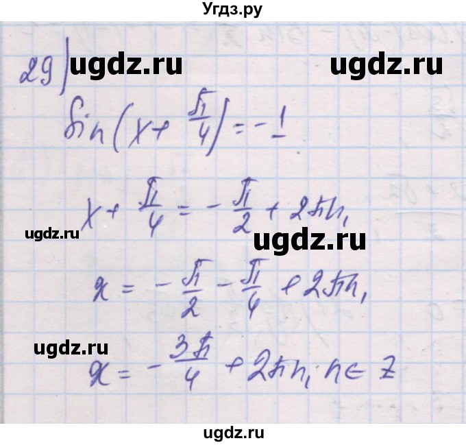 ГДЗ (Решебник) по алгебре 10 класс (дидактические материалы) Шабунин М.И. / глава 5 / § 23 / вариант 1 / 29