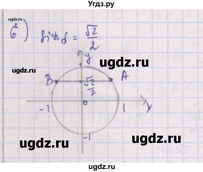 ГДЗ (Решебник) по алгебре 10 класс (дидактические материалы) Шабунин М.И. / глава 5 / § 23 / вариант 1 / 6