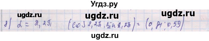 ГДЗ (Решебник) по алгебре 10 класс (дидактические материалы) Шабунин М.И. / глава 5 / § 23 / вариант 1 / 8