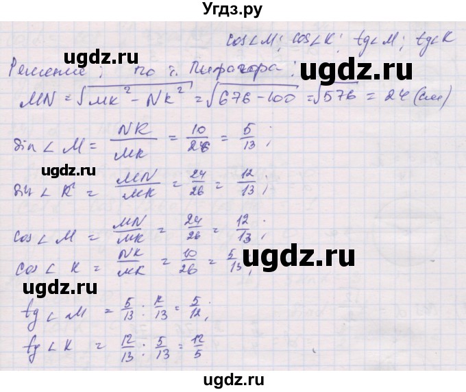 ГДЗ (Решебник) по алгебре 10 класс (дидактические материалы) Шабунин М.И. / глава 5 / § 23 / вариант 2 / 1(продолжение 2)