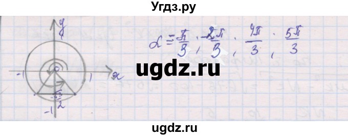 ГДЗ (Решебник) по алгебре 10 класс (дидактические материалы) Шабунин М.И. / глава 5 / § 23 / вариант 2 / 10(продолжение 2)