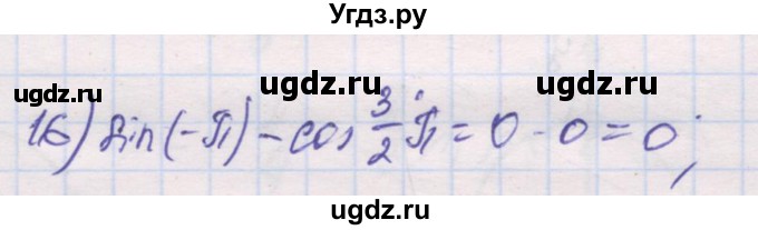 ГДЗ (Решебник) по алгебре 10 класс (дидактические материалы) Шабунин М.И. / глава 5 / § 23 / вариант 2 / 16