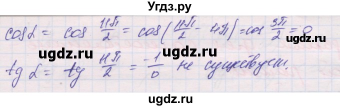 ГДЗ (Решебник) по алгебре 10 класс (дидактические материалы) Шабунин М.И. / глава 5 / § 23 / вариант 2 / 23(продолжение 2)